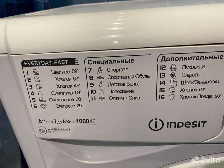 Стиральная машина