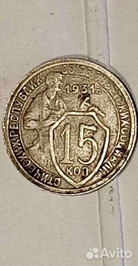 Монеты СССР