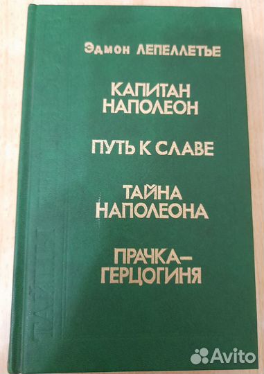 Фанфан-тюльпан ж.Вебер, Э.Лепеллетье
