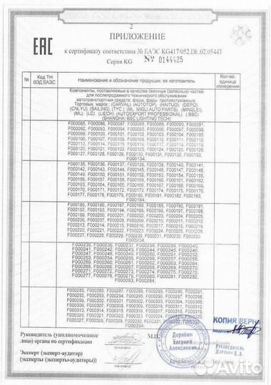 Защита двигателя Hyundai Elantra V