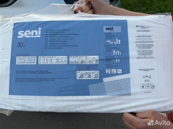 Памперсы для взрослых