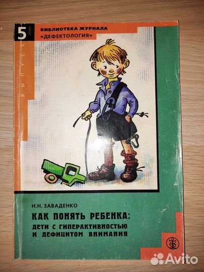 Книги по детской психологии