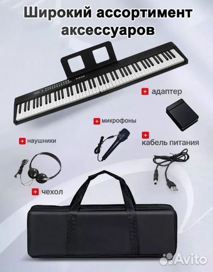 Цифровое пианино 88 клавиш