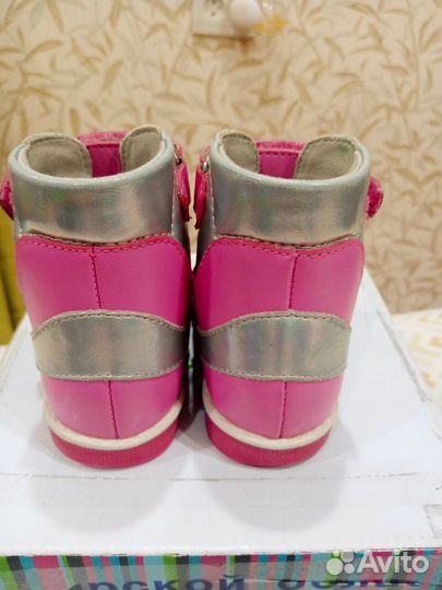 Сандалии ортопедические Orthoboom 20 размер