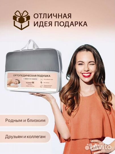 Анатомическая подушка с эффектом памяти
