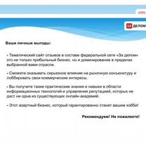Социальная сеть отзывов и рекомендаций, Нью-Йорк