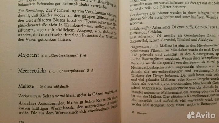 Книги разной тематики на немецком языке