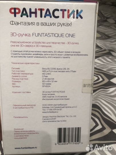 3D ручка для рисования