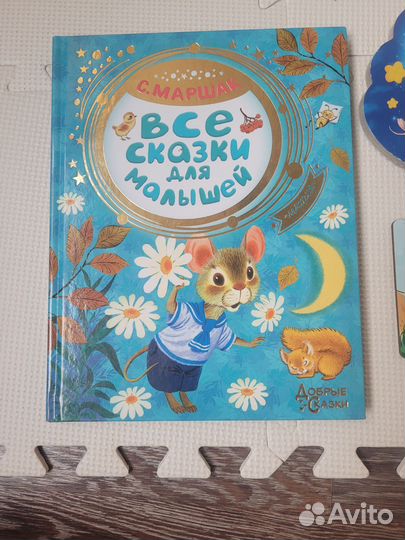 Детские книги пакетом