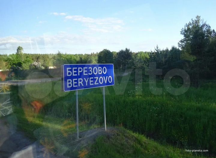 Участок 11 сот. (ИЖС)