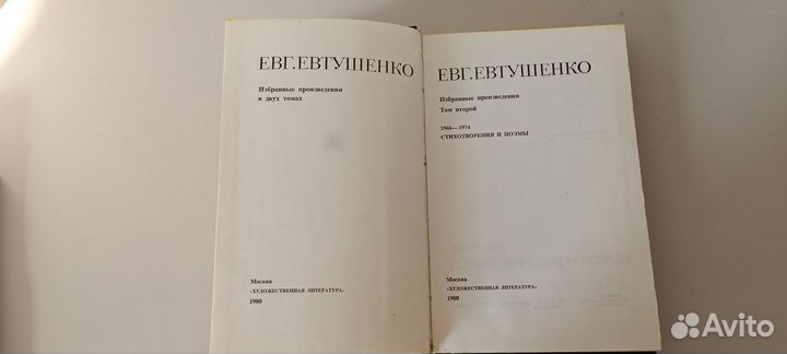 Евгений Евтушенко. Стихотворения и поэмы