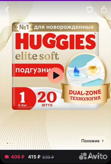 Памперсы детские комплект