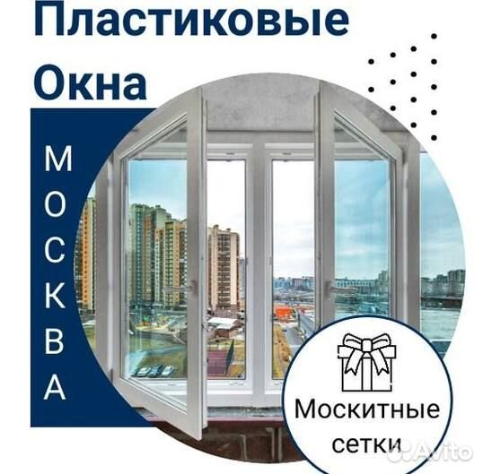 Пластиковые окна и двери пвх