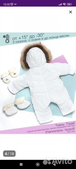 Зимний комбинезон для девочки