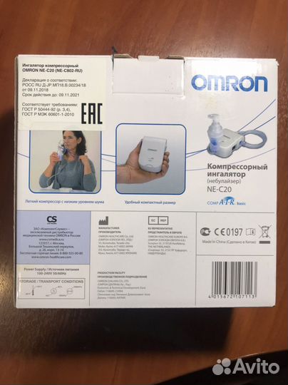 Ингалятор компрессорный (небулайзер)