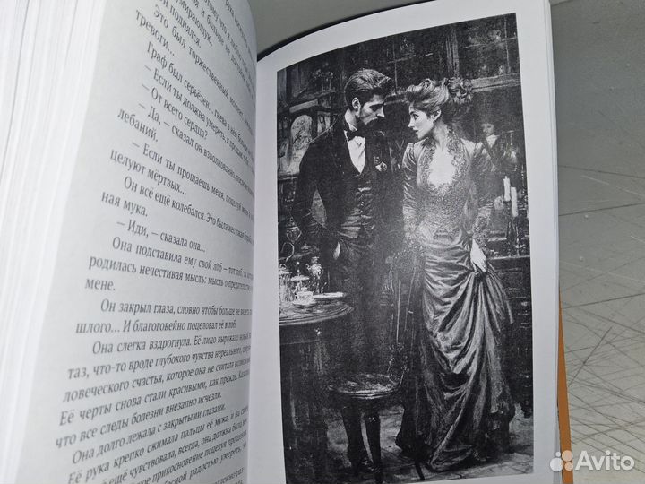Жюль Мари. Падшая. Дочери Падшей. Псевдо бпнф