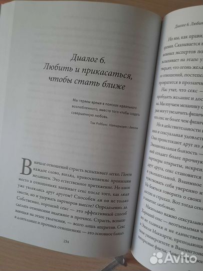 Книга «Обними меня крепче»