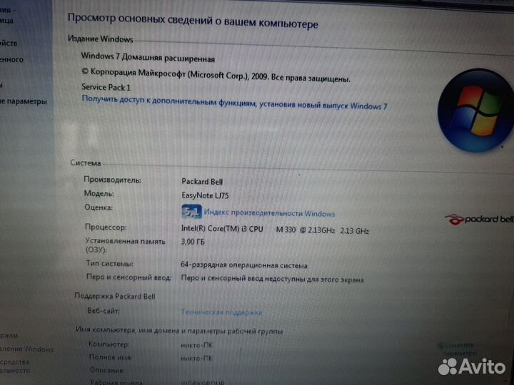 Ноутбук