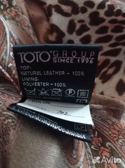 Куртка кожаная