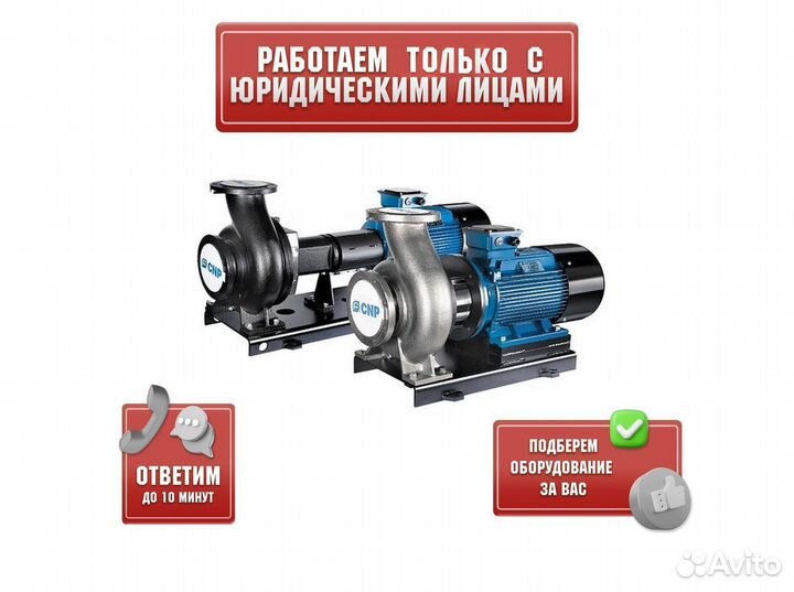 Насос консольный одноступенчатый CNP nisf125-100-2