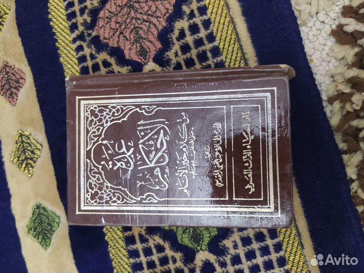 Исламские книги