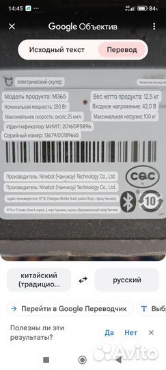 Электросамокат Xiaomi m360