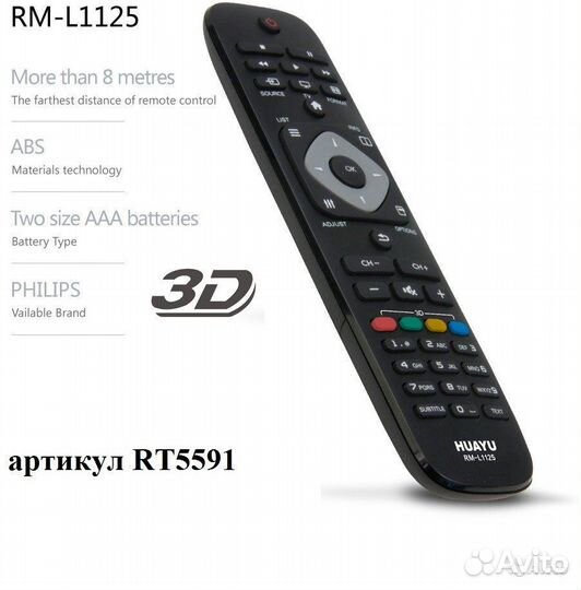 Ду RM-L1125 для телевизора Philips универсальный