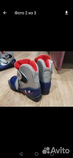 Лыжные ботинки