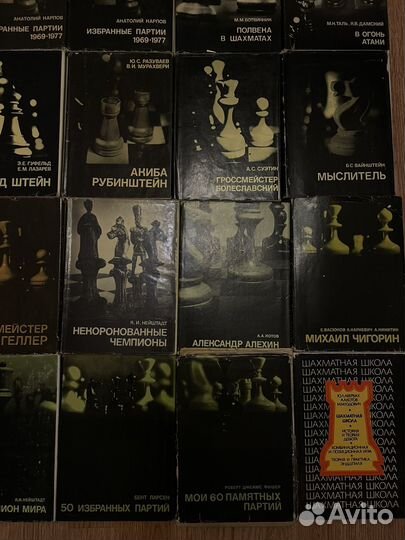 Книги по игре в шахматы