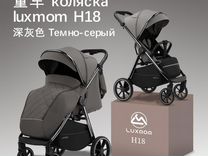 Прогулочная коляска Luxmom H18 всесезонная