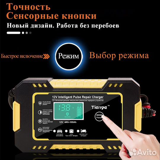 Зарядка для аккумуляторов 8А, 6 А, 12 В