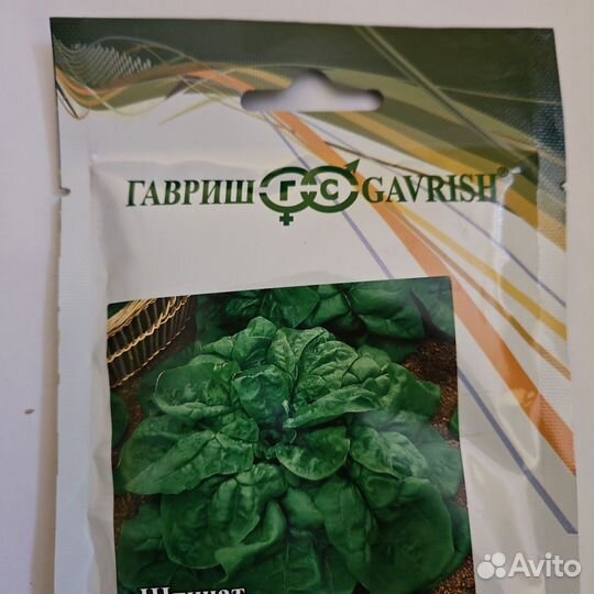 Шпинат Матадор профессиональные семена