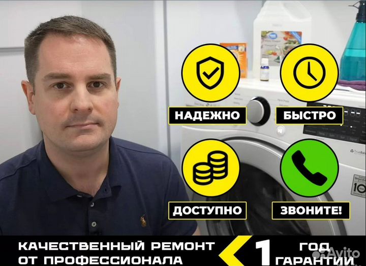 Ремонт стиральных машин Ремонт посудомоечных машин