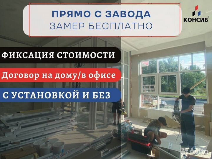 Пластиковые двери и окна, входные группы