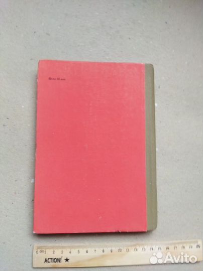 Как работать на тракторах и комбайнах 1977