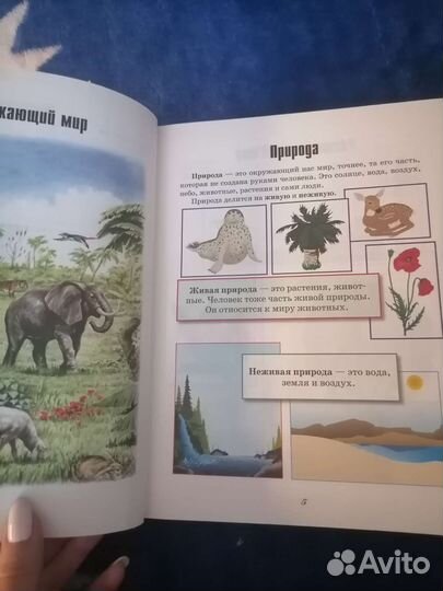 Большая книга знаний