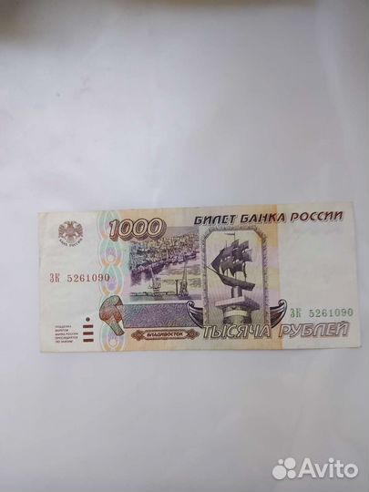 Купюра 1997 года