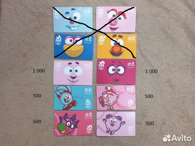 Карта тройка смешарики