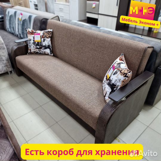 Диван-книжка нбп