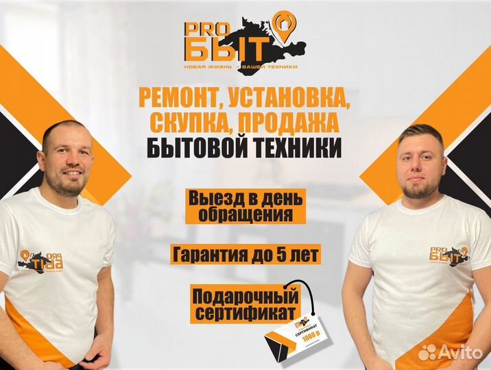 Ремонт стиральных и посудомоечных машин