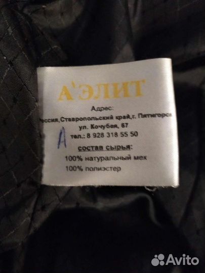 Френч женский зимний, мутон с норкой