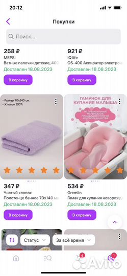Гамак для купания
