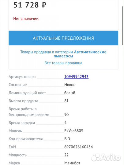 Аренда работа пылесоса