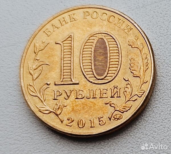 Редкие монеты 10 рублей