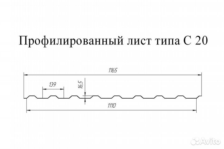 Профнастил с20r Гранд Лайн 0,45 PE-double