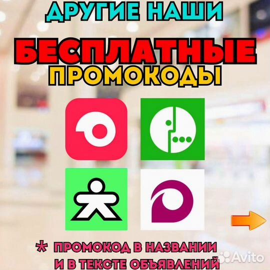 Промокод Мегафон