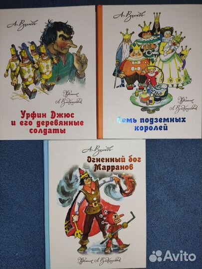 Детские книги Волшебник Изумрудного города и др