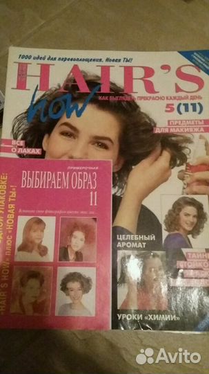 Cosmopolitan с 1997 по 2003г., Hair's 5.11