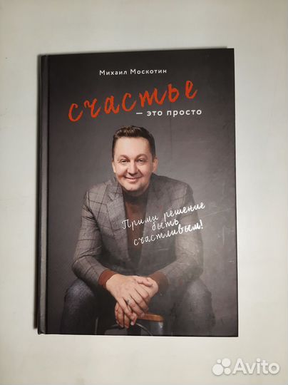 Книги для здоровья и успеха в жизни