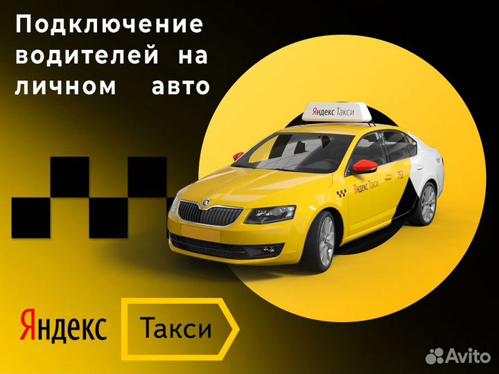 Работа для водителя на своем автомобиле